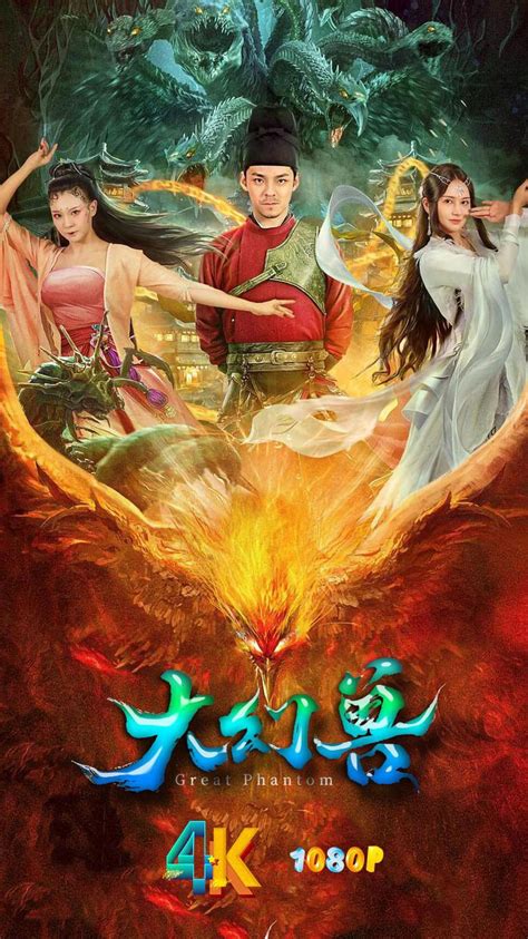 驚天地泣鬼神2023|大幻獸 (2023) 全集 帶字幕 –愛奇藝 iQIYI 